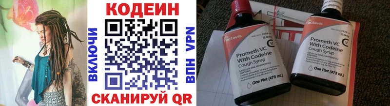 Кодеиновый сироп Lean напиток Lean (лин)  Тамбов 